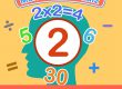 Mental Math Quiz 05